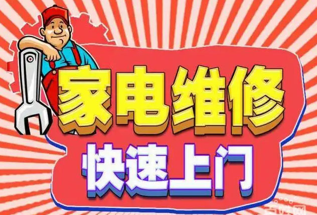 江津滨江新城康宝燃气灶维修